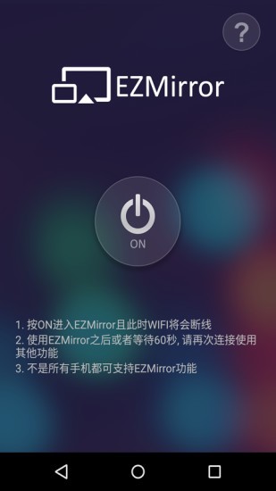 ezcastpro投屏软件 2.14.0.1293-noad 截图1