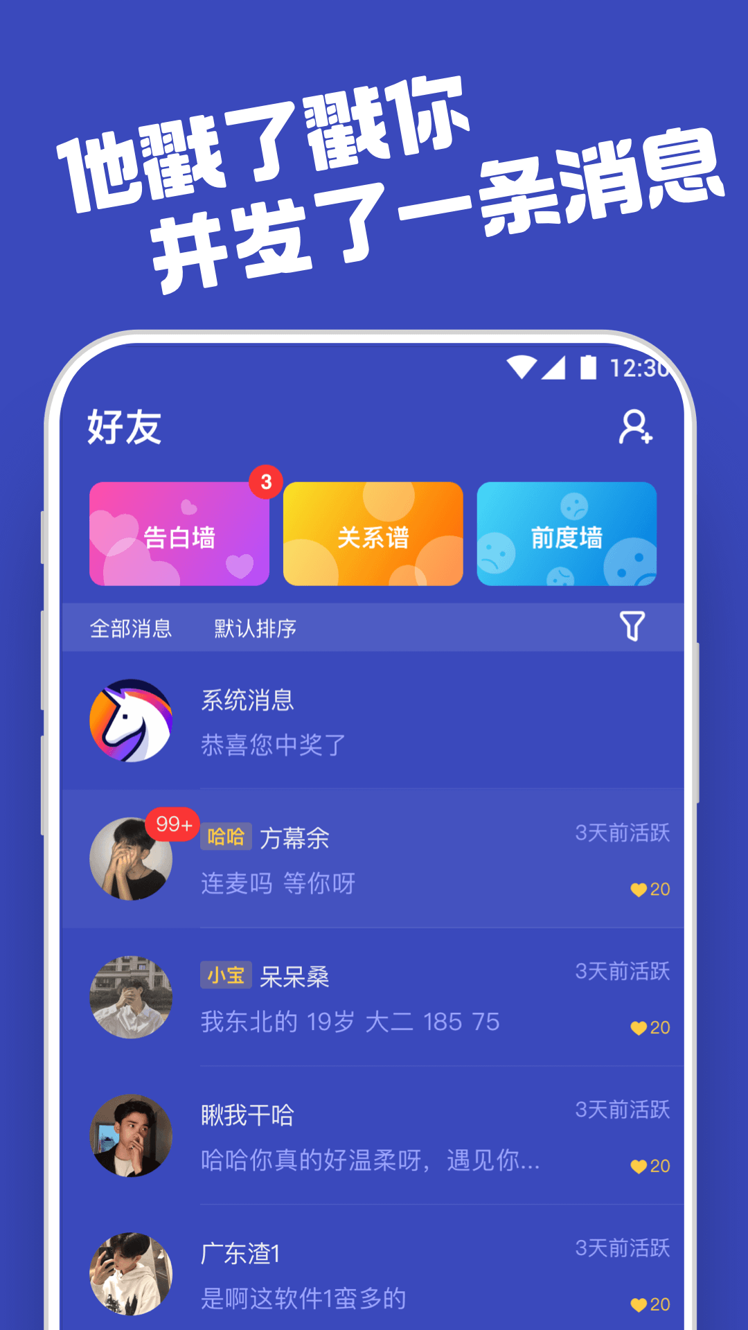 柜柜交友app 截图4