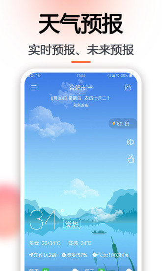 玛雅日历最新版 截图1