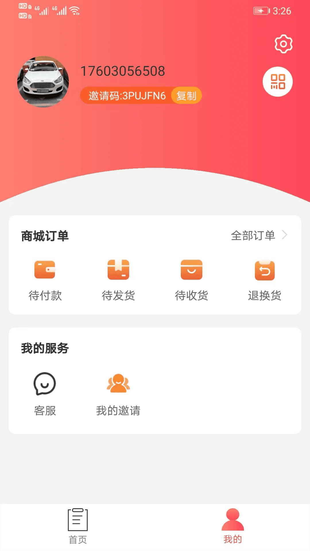 真好牛app  截图2