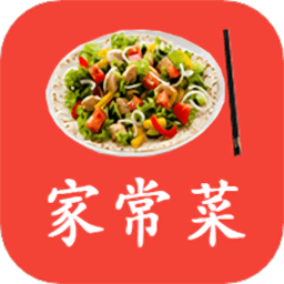 家常菜美食做法大全app v6.0 安卓版