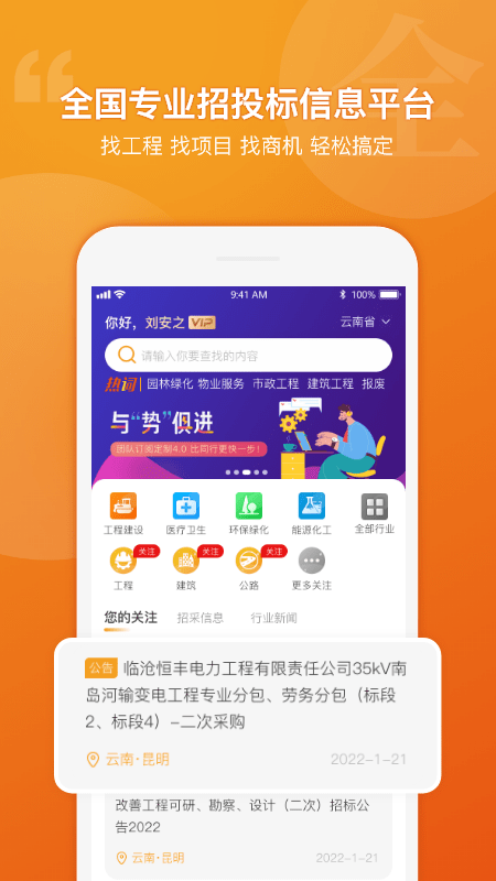 有标网 截图1