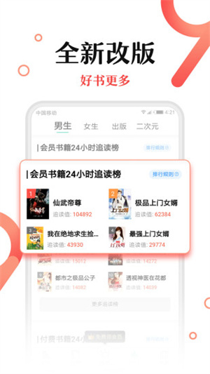 塔读小说app 截图1