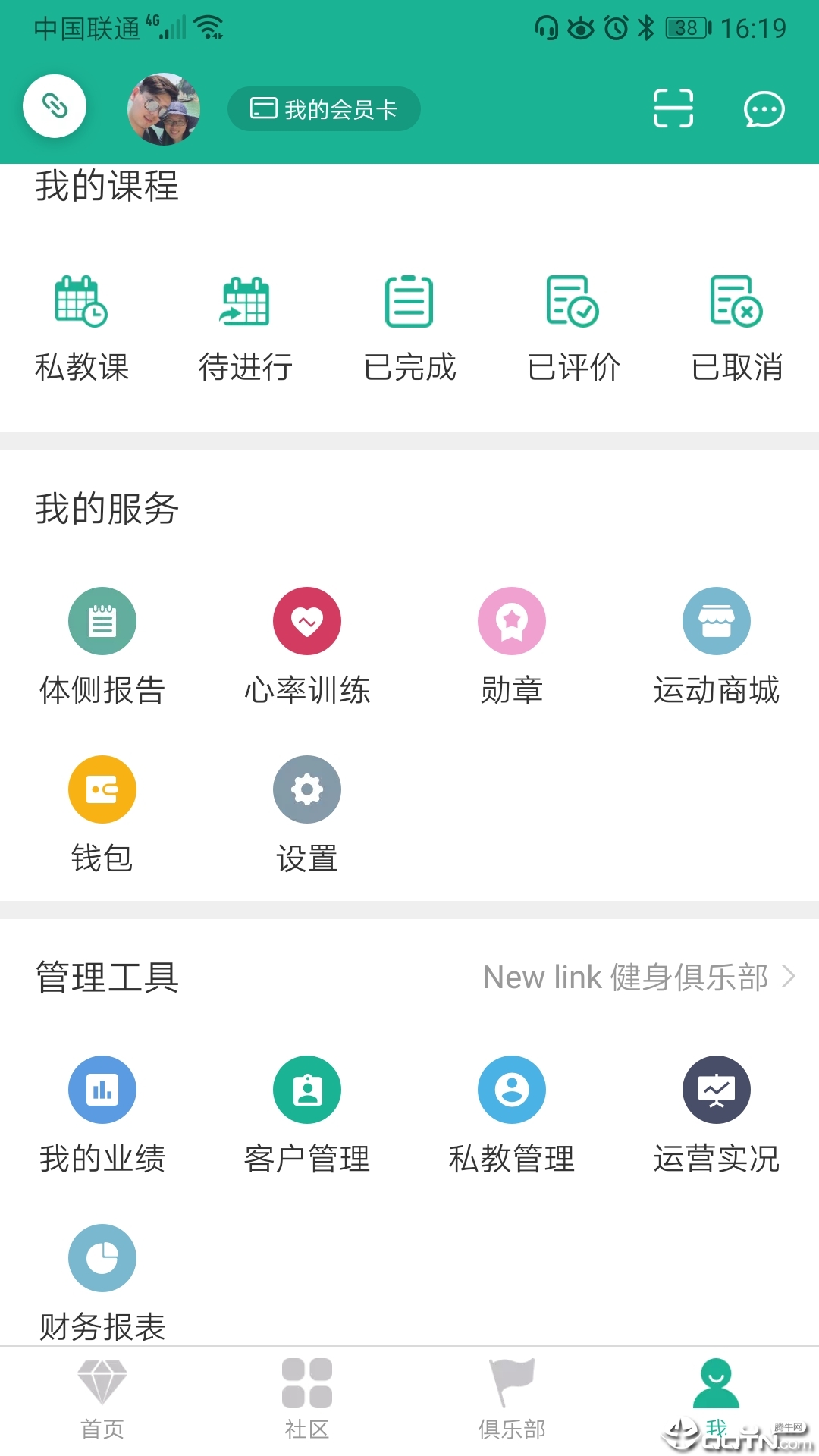 牛啦健身 截图3