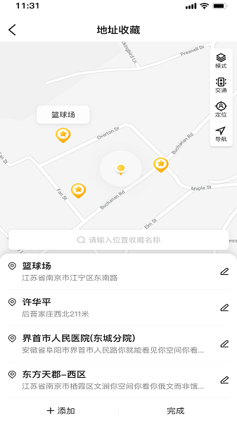 慢慢开2.0.9 截图2