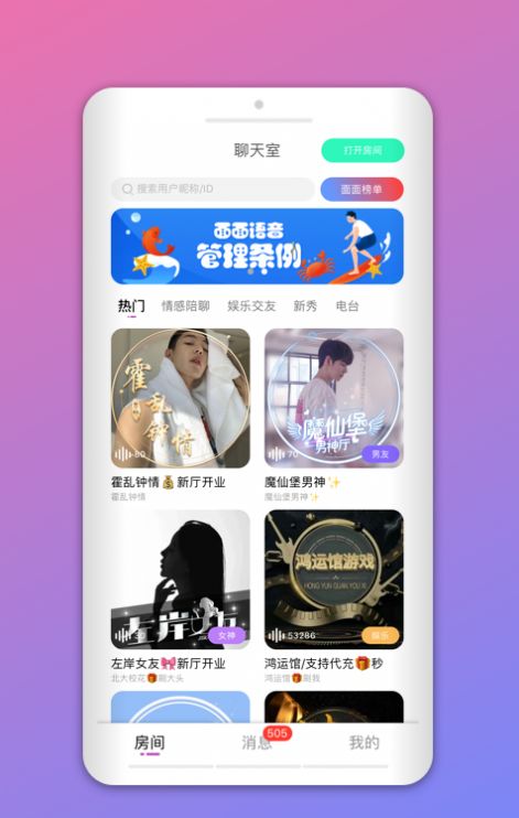 无中生友app 截图1