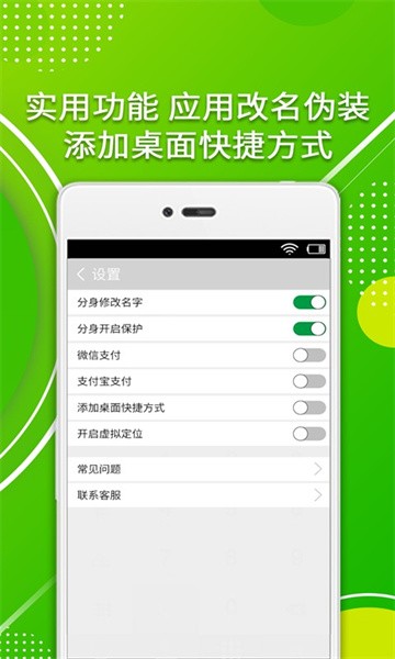 分身助手 截图2