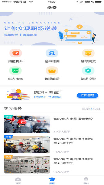 京电通app 截图2