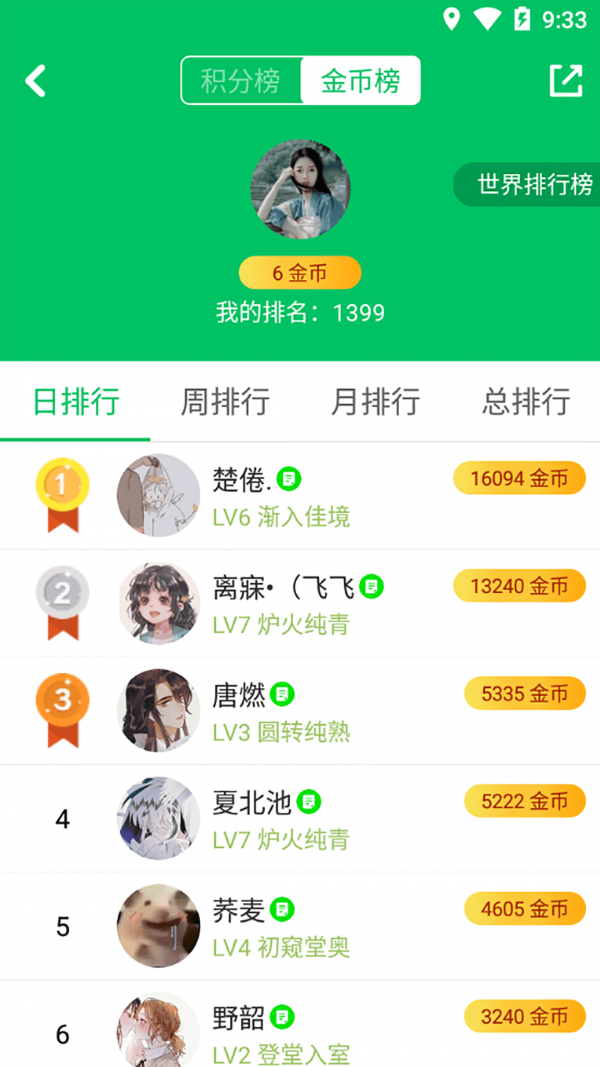 题王争霸app 截图4