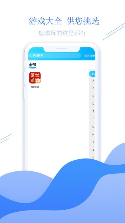 少伯代售 截图3