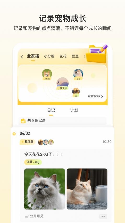 附近有喵APP 截图3