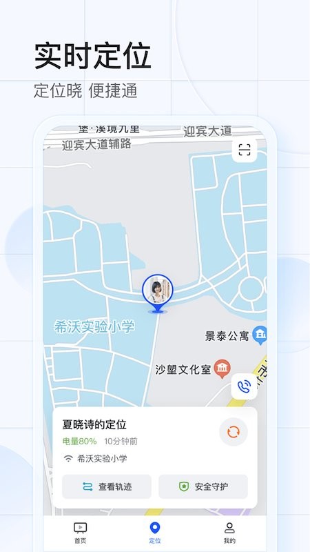 希沃魔方app 截图4