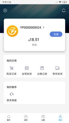 悠悠有品 截图4