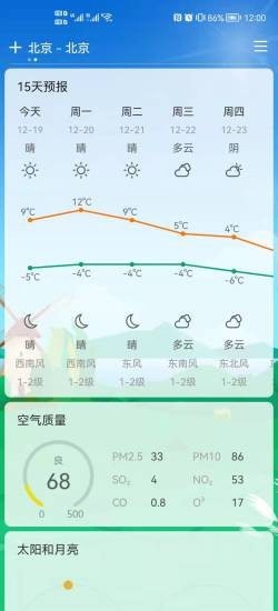 易风天气 1.0.0 截图4