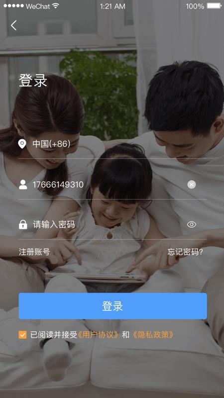 小禾智能家居 截图5