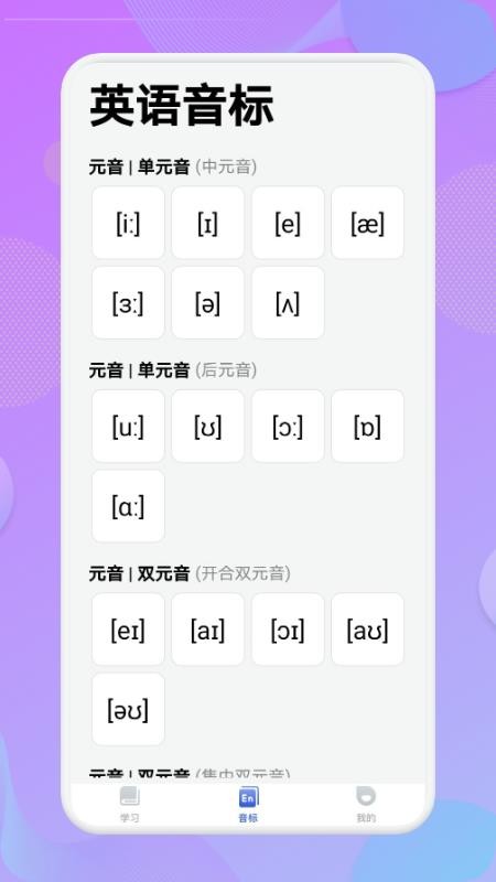 学英语单词app 1.1 截图1