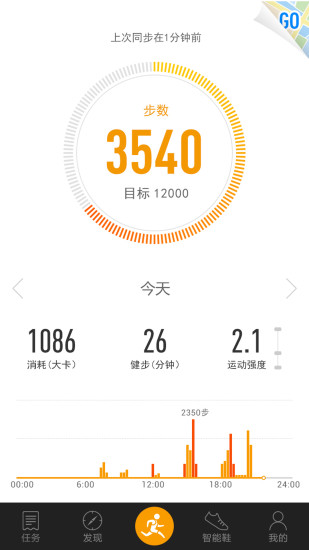 361度运动 截图3