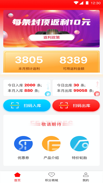 中策门店appv3.5.07 截图2