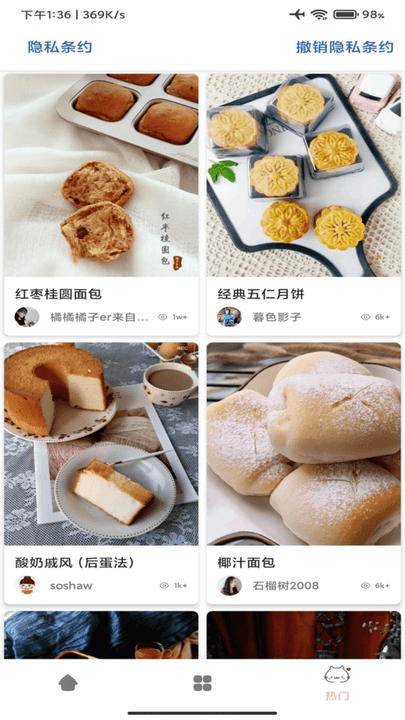 道为宝贝食谱app v1.0.9 安卓版 截图2