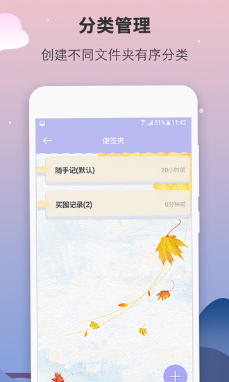 便签记事本app 截图2