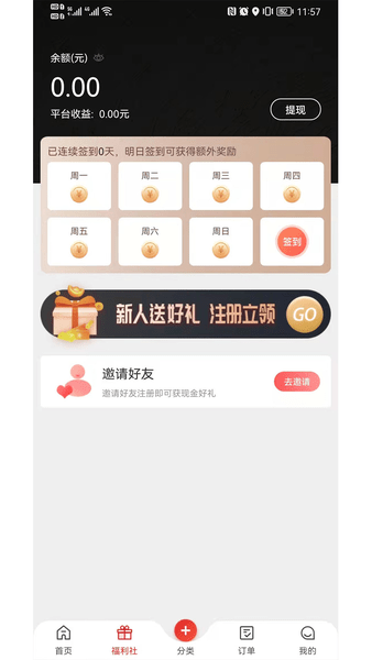 劳务伞app 1