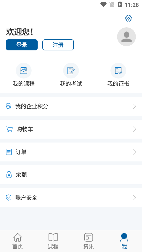 交通学习app 截图4