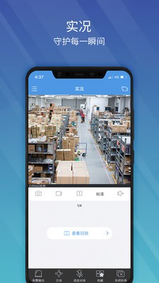 EZView摄像头 截图1