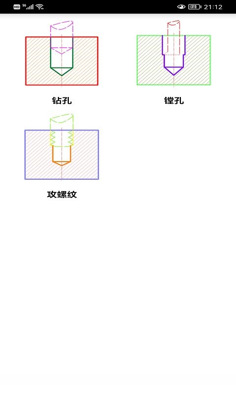 数铣宝典 截图1