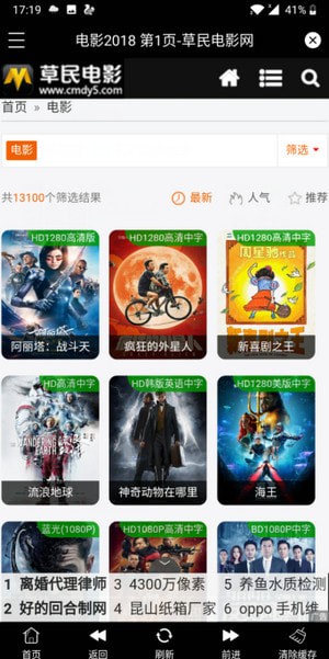 草民电影软件下载网站APP 截图2