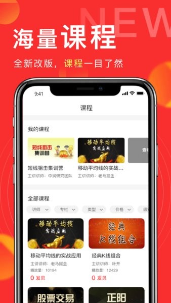 发发学堂最新版 截图3