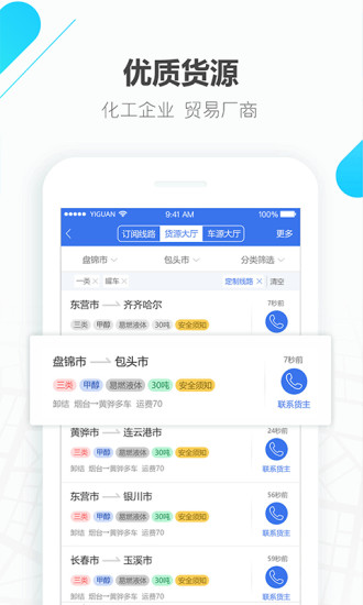 易罐app 截图2