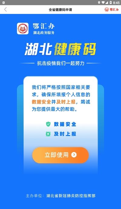 鄂汇办手机app最新版 截图1