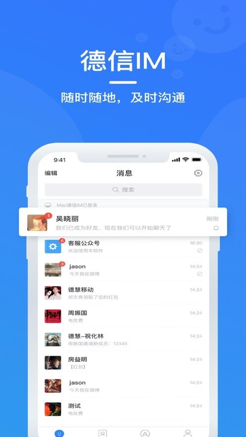 德信 截图3