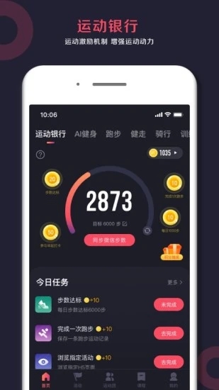 趣动Will Go 截图1