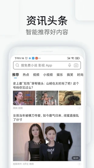 wifi万能钥匙浏览器 截图4