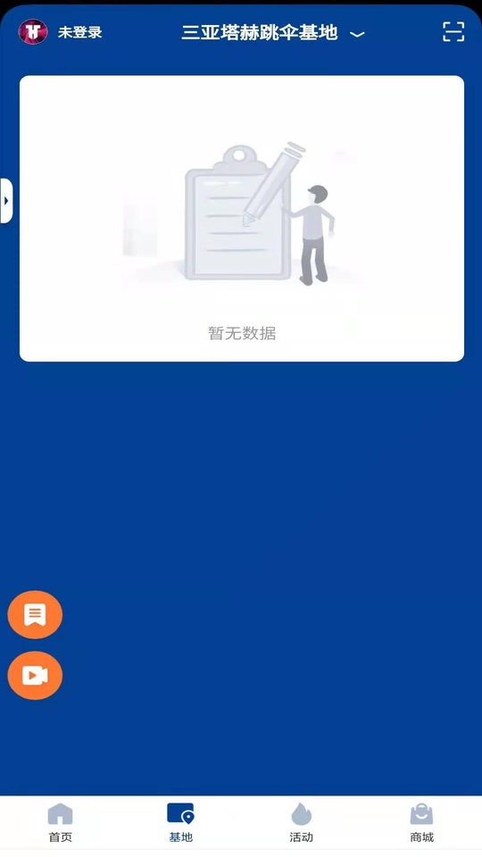 塔赫俱乐部app 截图2