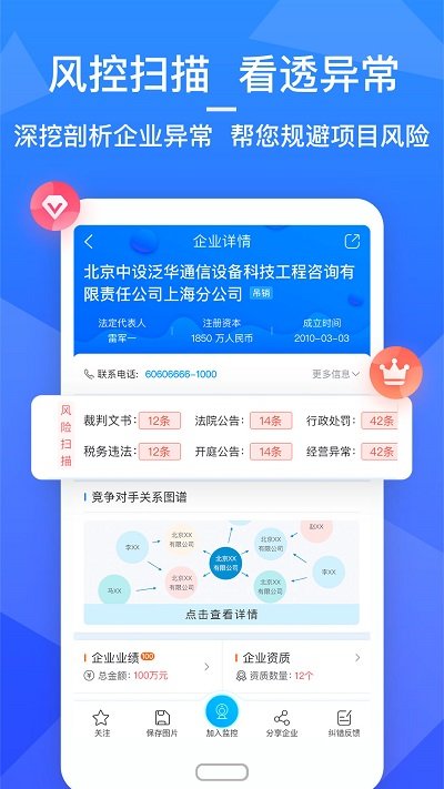 全国招投标信息服务平台(火标网) 截图2