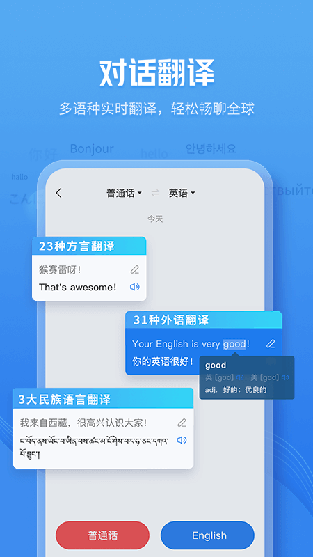 咪咕灵犀语音助手app 截图4