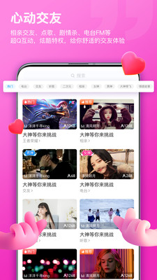 比熊语音app 截图1