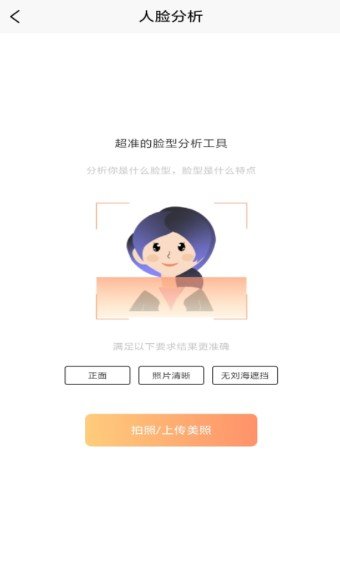 发型文字秀秀 截图3