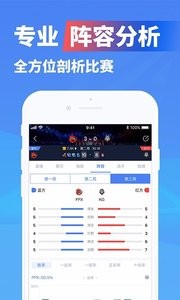 极速电竞app 截图2