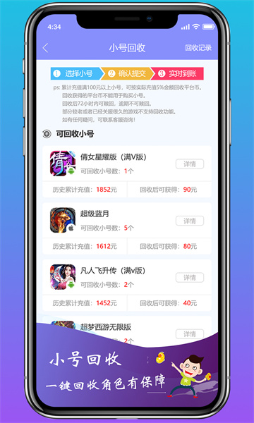 早游戏手游盒子 截图2