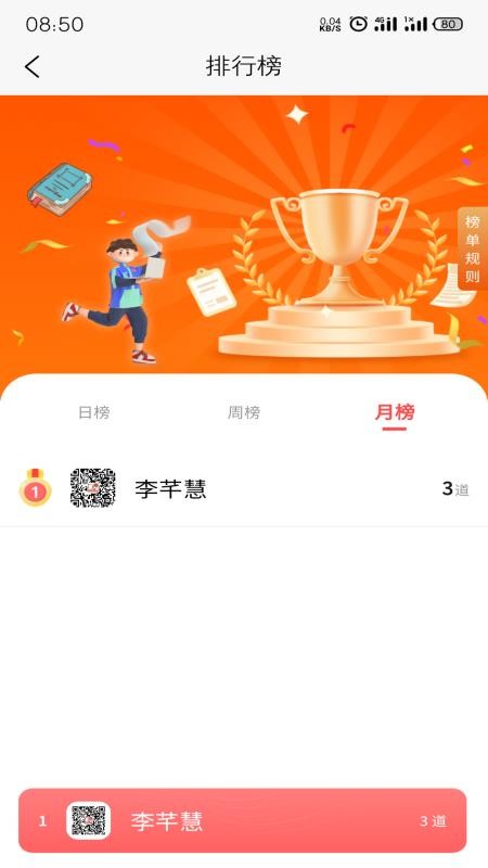 宏扬网校app 截图3