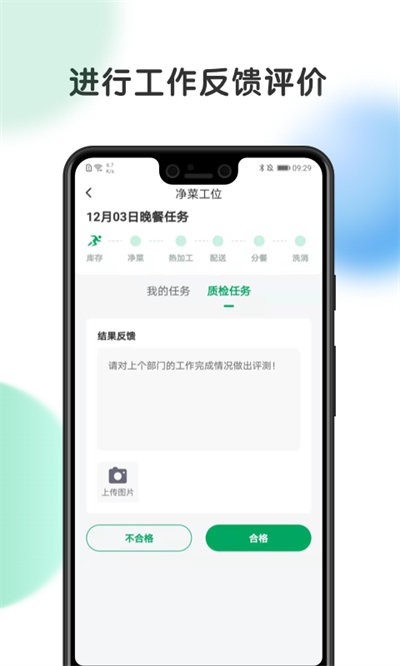 开心虎工厂端 截图3