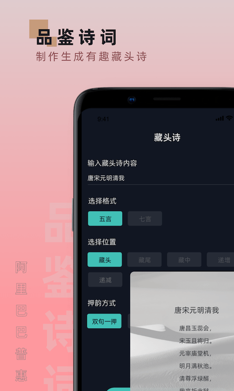 青易字体app 截图3