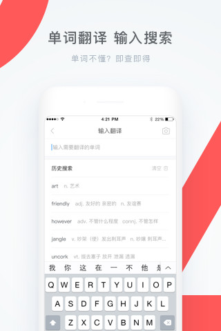 学霸君 截图1