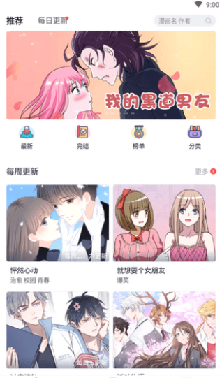 余影漫画 截图2