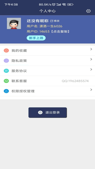 视频压缩md5修改平台 截图2