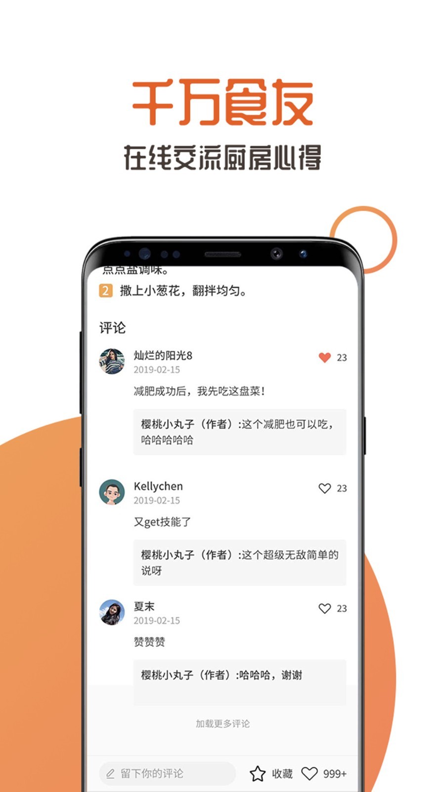 家中美食app 截图5