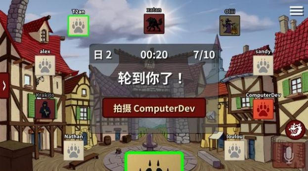 狼人在线ONLINE 截图3